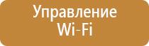 диспенсер для ароматизации воздуха